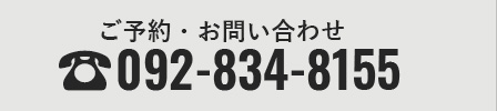 092-834-8155