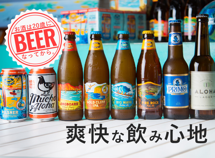 コナビール